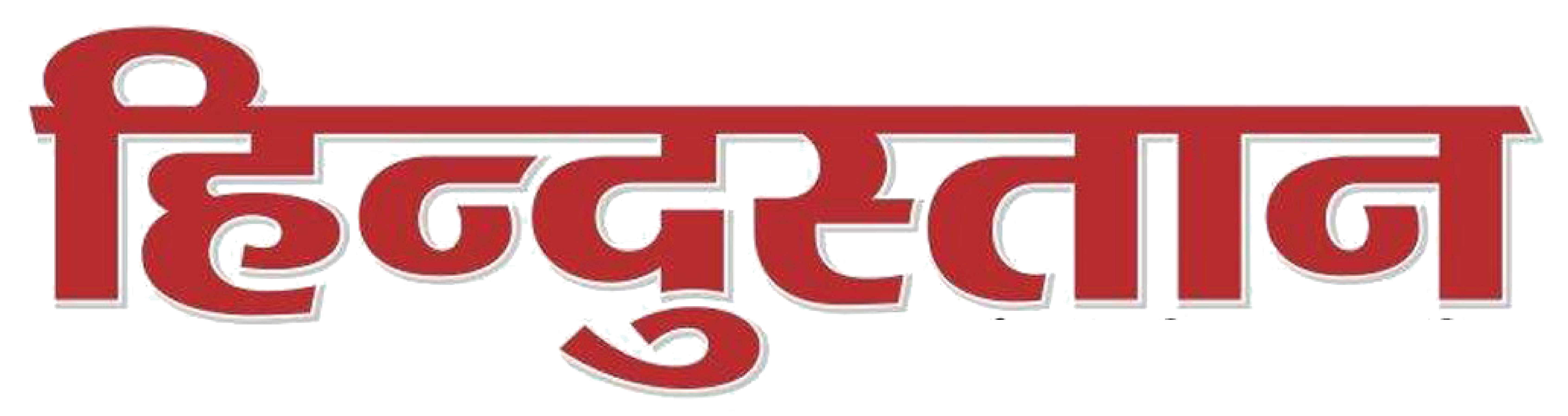 हिन्दुस्तान
